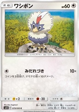 Rufflet