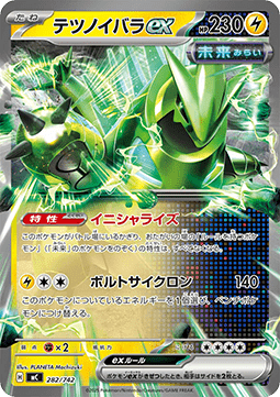 Iron Thorns ex