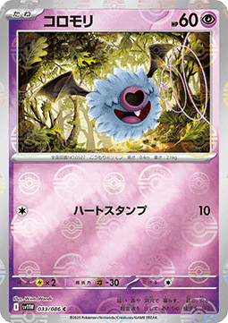 Woobat