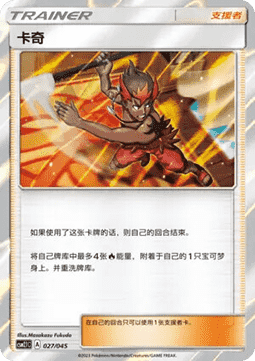 Kiawe (CSM2.1C 027) Golden Energy