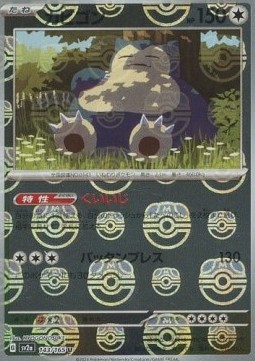 Snorlax