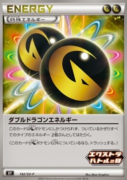 Double Dragon Energy (SV-P 142) Scarlet & Violet Promos