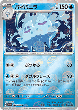 Vanilluxe
