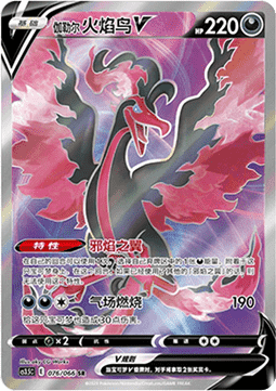 Galarian Moltres V (CS3.5C 076) Scorching Skies
