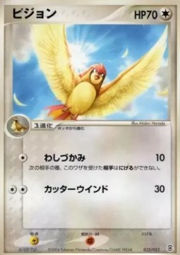 Pidgeotto