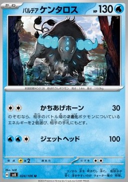 Paldean Tauros