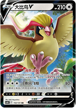 Pidgeot V