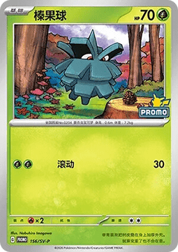 Pineco (SV-P/CS 156) Scarlet & Violet Simplified Chinese Promos
