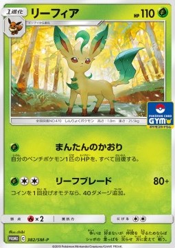 Leafeon (SM-P 382) Sun & Moon Promos