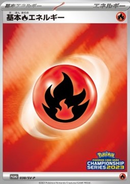 Basic Fire Energy (SV-P 038) Scarlet & Violet Promos
