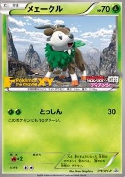 Skiddo (XY-P 011) XY Promos