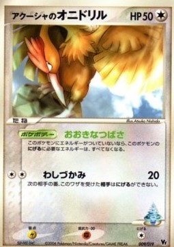 Samiya's Fearow