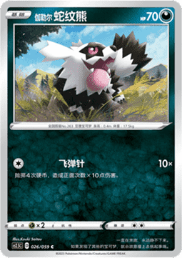 Galarian Zigzagoon (CS2.5C 026) Brilliant Counterattack