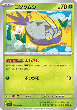 Wimpod