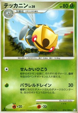 Ninjask Lv.38