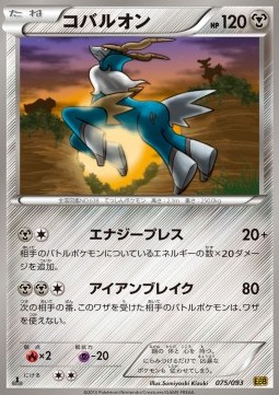 Cobalion