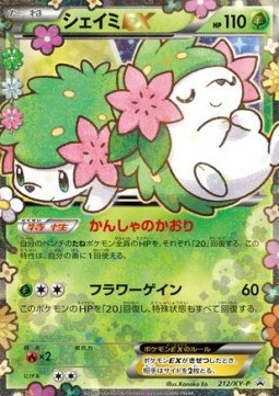 Shaymin EX (XY-P 212) XY Promos