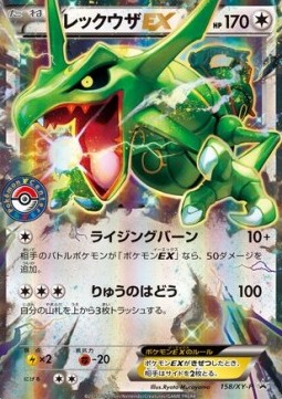 Rayquaza EX (XY-P 158) XY Promos