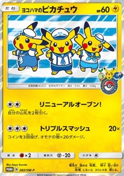 Yokohama's Pikachu (SM-P 282) Sun & Moon Promos