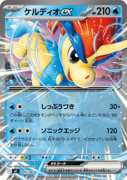 Keldeo ex