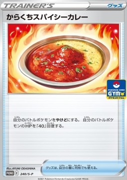 Spicy Seasoned Curry (S-P 240) Sword & Shield Promos