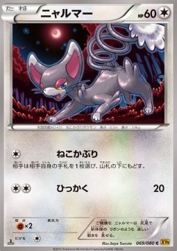 Glameow