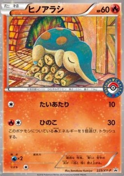 Cyndaquil (XY-P 223) XY Promos