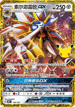 Buzzwole GX