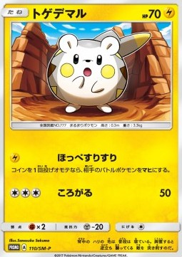 Togedemaru (SM-P 110) Sun & Moon Promos