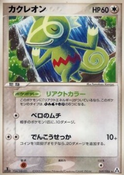 Kecleon