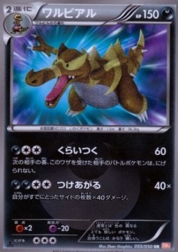 Krookodile