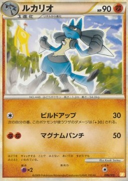 Lucario
