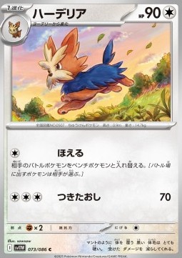 Herdier