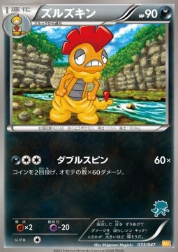 Scrafty