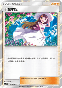 Lady (CSM2.1C 026) Golden Energy