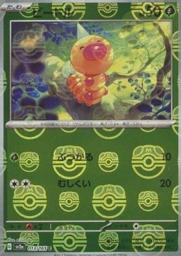 Weedle