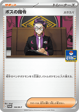 Boss's Orders