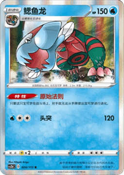 Dracovish