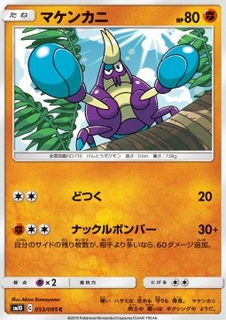 Crabrawler