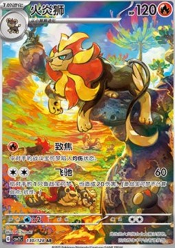 Pyroar