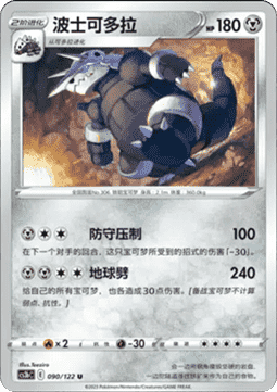 Aggron
