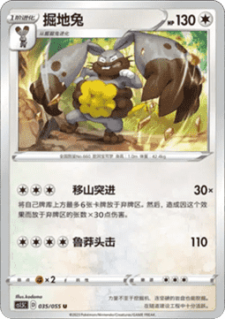 Diggersby (CS1.5C 035) Dynamax Tactics