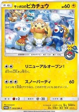 Sapporo's Pikachu (SM-P 5) Sun & Moon Promos
