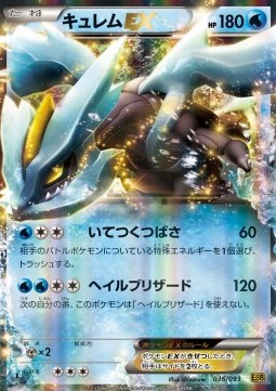 Kyurem EX