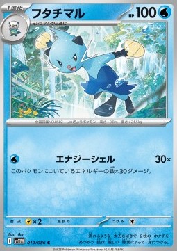Dewott
