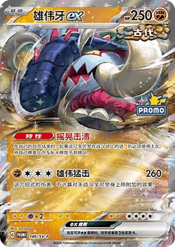 Great Tusk ex (SV-P/CS 146) Scarlet & Violet Simplified Chinese Promos
