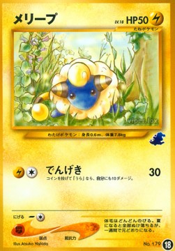 Mareep