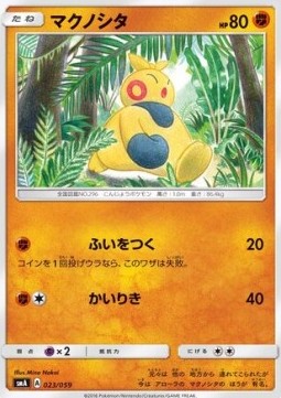 Makuhita