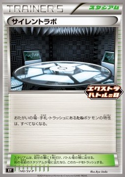Silent Lab (SV-P 140) Scarlet & Violet Promos