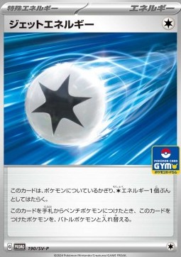 Jet Energy (SV-P 190) Scarlet & Violet Promos